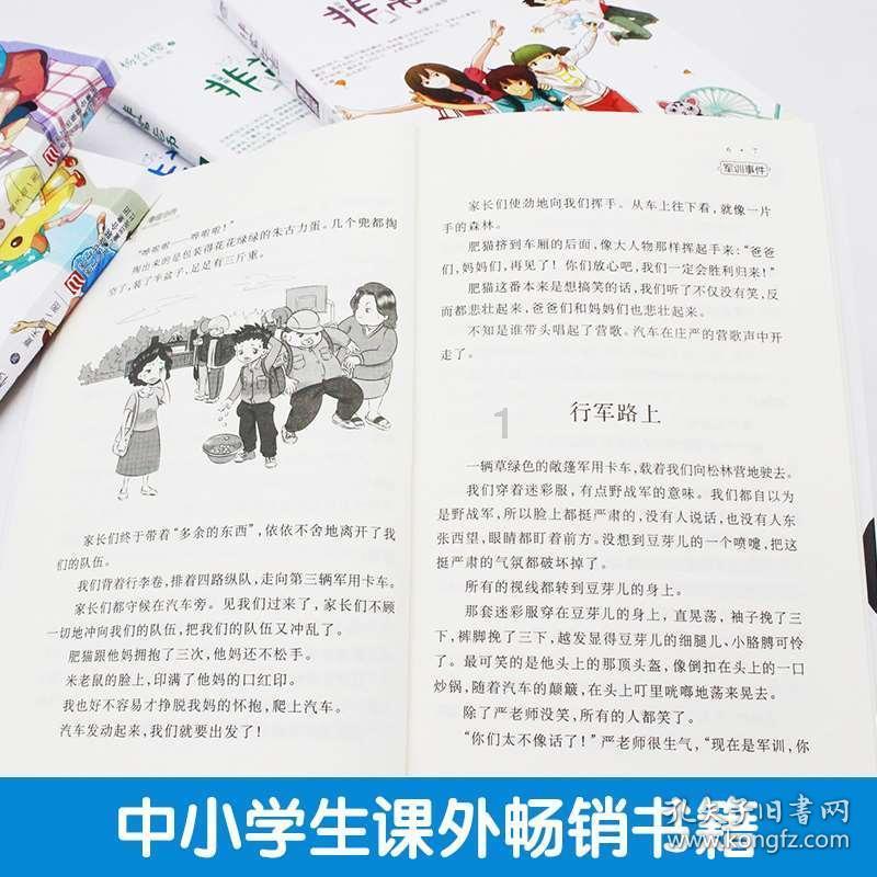 拯救自行车冠军