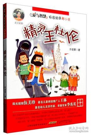 敏捷的白球